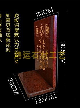 五方五土龍神前後地主財神土能生白玉 地可出黃金 土地神位大理石