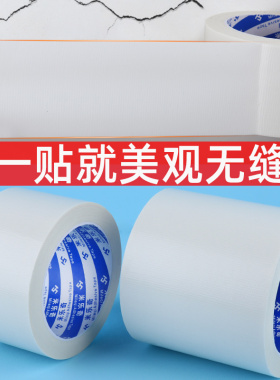 遮丑墙贴网红墙壁补洞眼浴室卫生间墙体开裂遮瑕装饰贴纸防水胶纸