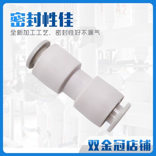 气动白色直通变径对接气管接头KB2H/KQ2H04/06/08/10-00外径12mm - 图1