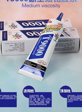 维修佬手机粘框胶水维修中框边框翘屏幕白胶水原装点钻胶水