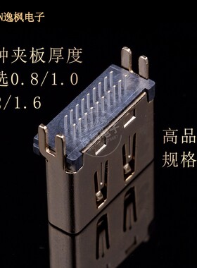 HDMI夹板母座19P 夹板0.8/1.0/1.2/1.6 铁壳镀金 A型立插高清接口