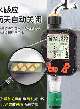 自动浇水器定时浇花神器浇灌喷雾喷头喷淋系统智能花园灌溉淋花器
