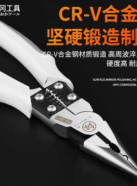 福冈尖嘴钳子8寸电工手工专用尖咀尖头钳工业级6寸多功能钳子工具