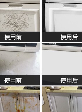 8家具清洁剂白色去污去黄强力全能专用柜子桌面橱窗翻新清洗剂