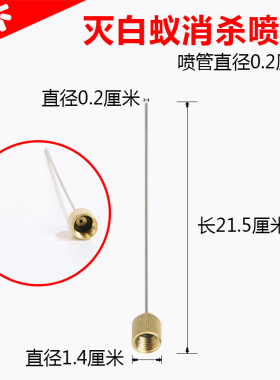 灭白蚁消杀喷管家用工具蚂蚁蟑螂臭虫装修喷药水杀虫浇水喷雾器