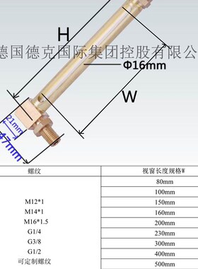 L型油位计DIN3018铜管状油标M10*1接头G1/8耐高温液位计A型液位计