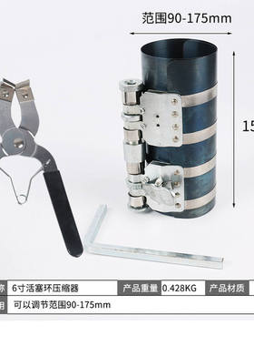 活塞环压缩器卡子扳手抱箍取出安装3寸4寸6寸引擎维修拆装工具