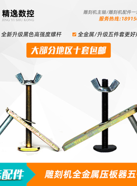 雕刻机配件85mm弓形压板器夹子雕刻机压板器台面夹尼龙材料主轴