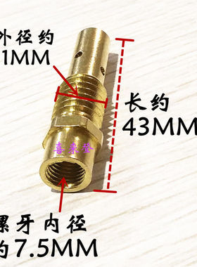 CO2二氧化碳气保焊枪配件 15AK带牙保护套保护咀带牙连接杆