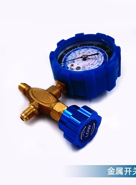 空调加氟表R22R134R410A冷媒表雪种压力表阀汽车冰箱冲氟油表466