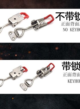 304不锈钢可调节搭扣箱扣锁夹扣固定夹具 快速夹压紧器门栓式夹钳