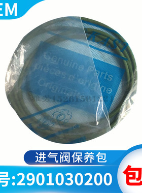 螺杆空压机进气阀保养包2901030200卸荷阀维修包