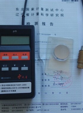 沈阳天星ED400/300涡流测厚仪铝阳极氧化薄膜涂层厚度铝材测厚仪