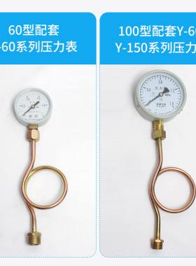 M20*1.5-G1/2压力表镀锌表弯管不锈钢缓冲管冷凝管M14*1.5减震管