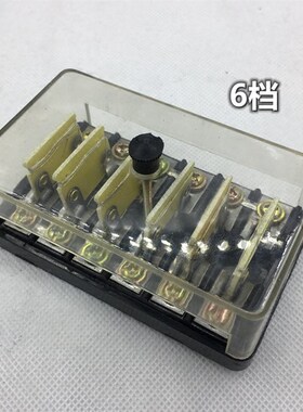 汽车农用车拖拉机改装保险盒 4档5档保险片盒子6十档熔断器电阻盒