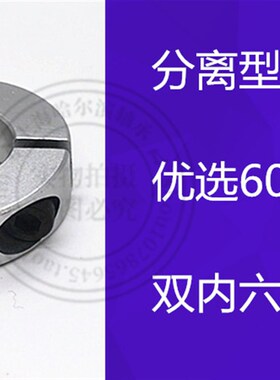 分离型固定环光轴固定环夹紧环夹轴器轴套轴承限位环YL-SCNPA