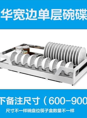 单层拉篮304不锈钢双层缓冲厨房橱柜抽屉式碗篮厨柜调味篮碗架