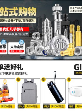 304不锈钢外六角螺丝螺母套装六角螺栓组合配件大全加长M14M16M18