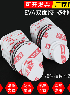 双面胶模切加工冲型定制车用VHB泡棉EVA海绵圆形方形异形双面胶带