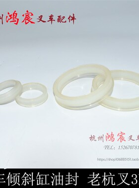 叉车配件 杭叉老3C/3L倾斜油缸油封 倾斜油缸修理包老款杭州2-3吨