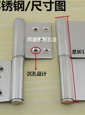 5寸加厚重型不锈钢脱卸铰链大门上下脱卸合页旗形铰链 防火门合页