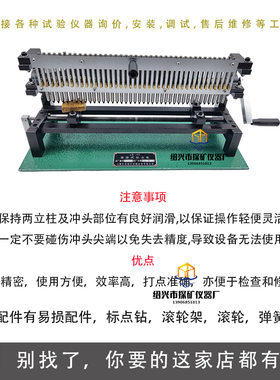 上海东星钢筋连续式打点机 刻线机 钢筋标距仪41点手动电动打点器