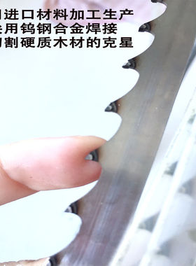 曲线合金带锯条 硬质合金 立式锯硬木开弯合金带锯条木工带锯条