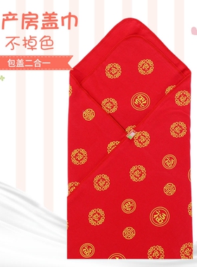 新生婴儿抱被红色纯棉夏季薄款初生宝宝包被大红包巾用品包单红布
