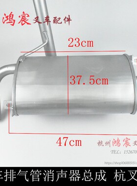 叉车排气管消声器总成 减声器 消音器 杭叉30R配新柴490BPG发动机