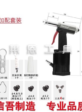 柳钉电动气动铆钉枪。电钻转换头家用拉铆拉铆钉小型工业级