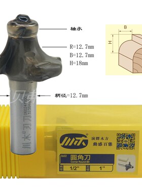 川木圆角刀 凸半圆弧型刀修边缘R倒角刀木工开槽元园角电木锣铣刀