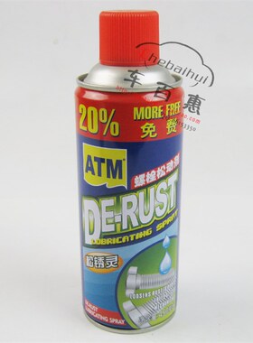 螺栓松动剂除锈车窗门锁自行摩托链条丝防锈螺丝润滑油螺丝松动剂
