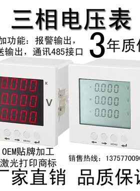 交流数显电流表 三相数显电流表 数显 继电器输出 RS485 带报警