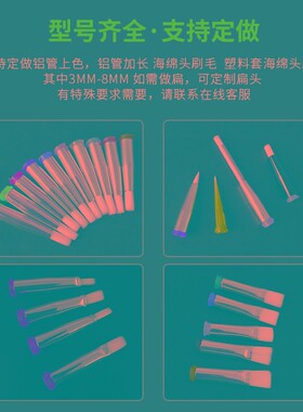 4MM点胶毛刷针头工业点胶机涂胶针咀螺口塑钢毛刷针头胶头14G-34G