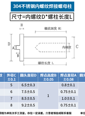 304不锈钢焊接螺母柱内螺纹点焊种焊植焊储能焊接螺柱M3M4M5M6