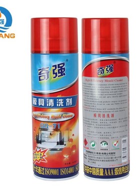 奇强油性-中性-干性高效脱模剂 模具清洗剂 绿色白色防锈剂顶针油