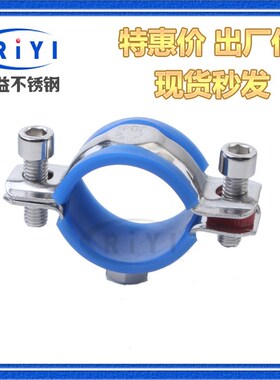 304不锈钢六角单焊螺母管支架带衬套 PVC管托夹卡固定蓝色硅胶M8