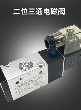 气动阀气缸配件电磁控制阀3V310-10 NC一进一出防爆电磁阀DC24V