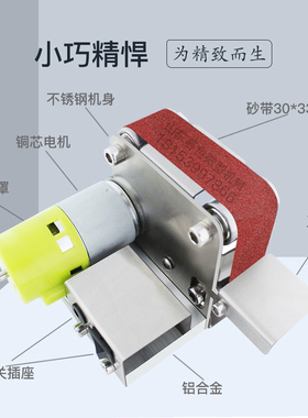 小型迷你电动砂带机机开刃台式打磨机抛光机磨刀机神器磨刀器沙带
