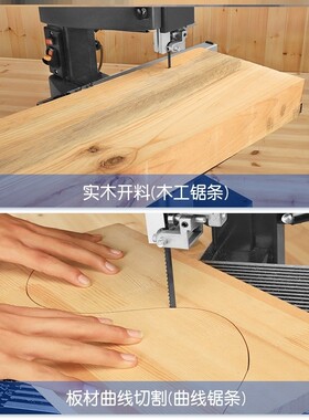 线锯机台式木工带锯机木工造型锯拉花锯8寸9寸曲线锯金属据床小型