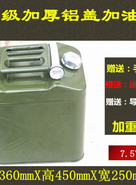 汽油桶柴油桶铁油桶10/20/30升油壶汽车摩托车备用油箱柴油壶铁桶
