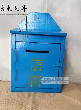 怀旧信箱装饰仿古邮箱书报箱邮政摆件木箱7080年代复古怀旧信报箱