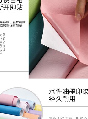 防水防潮自带胶墙纸自粘50米壁纸墙贴寝室墙面翻新厅卧室自粘贴纸