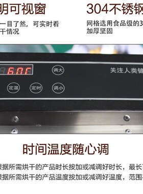 家用商用食品烘干机水果中药材竹笋菌子蘑菇蔬菜风干烘干机干果机