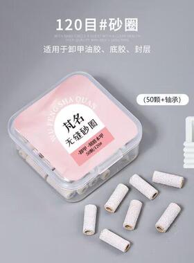 升级版粉色迷你小砂圈美甲磨头快速本甲刻磨打磨机