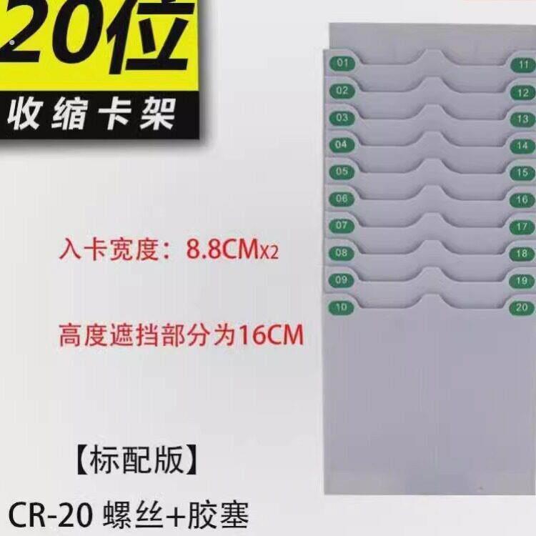 Card box fixed attendance rack combined plastic card bag management card rack punch card slot employee
