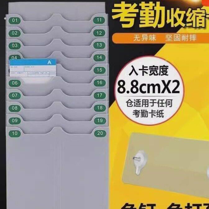 Card box fixed attendance rack combined plastic card bag management card rack punch card slot employee