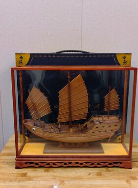 中式纯手工郑和福船实木船模型家居装饰品摆件带玻璃罩礼品盒收藏