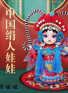 古风绢人摆件京剧人物国粹戏曲旅游纪念品娃娃中国特色礼物送老外