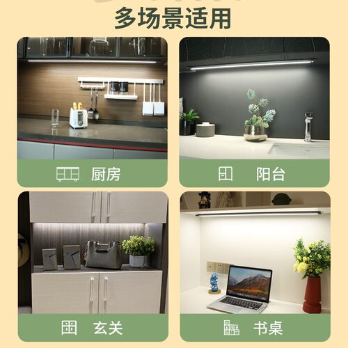 始航橱柜灯led柜底灯带条有线插电式明装厨房吊柜下手扫感应灯条 - 图1